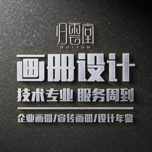 榕城绘卷·品牌塑造新篇章——福州企业宣传设计赋能之道