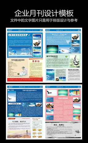匠心筑家，文化润心——XX物业企业文化内刊设计构思与实施方案